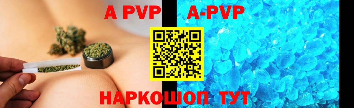 APVP Crystall Михайловка