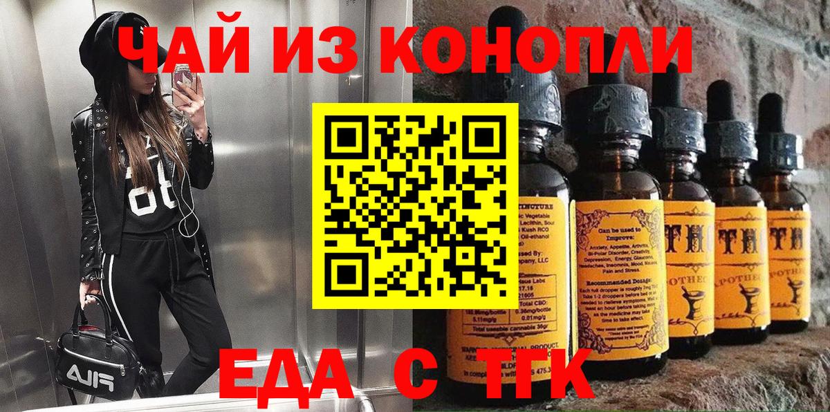 Михайловка  Cannafood марихуана  Вход с VPN 