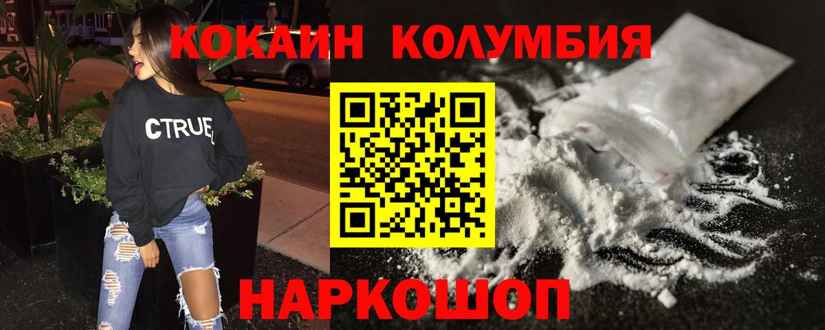 Михайловка  КОКАИН Боливия  Вход с VPN 