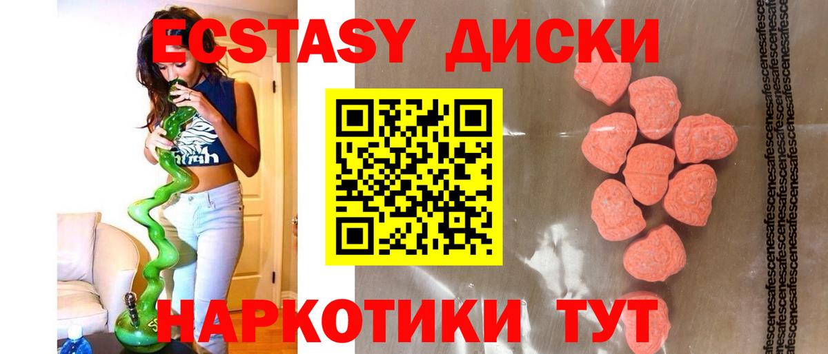 Ecstasy MDMA  Вход с VPN  Михайловка  Ecstasy louis Vuitton 