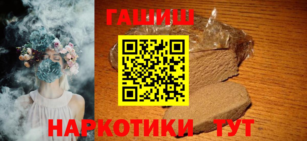 Михайловка  ГАШ Premium  Вход с VPN  ГАШ Изолятор 