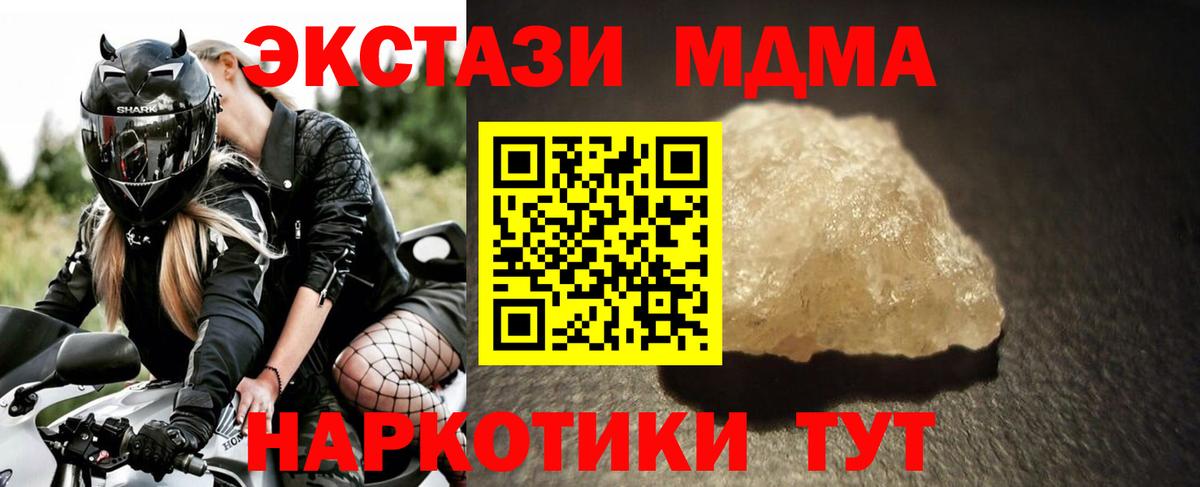 МДМА молли Михайловка