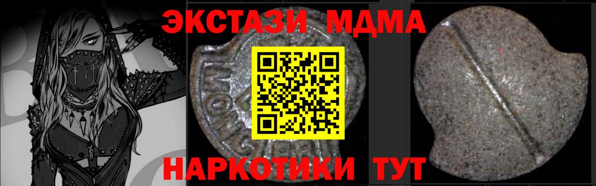 МДМА молли  Вход с VPN  Михайловка 