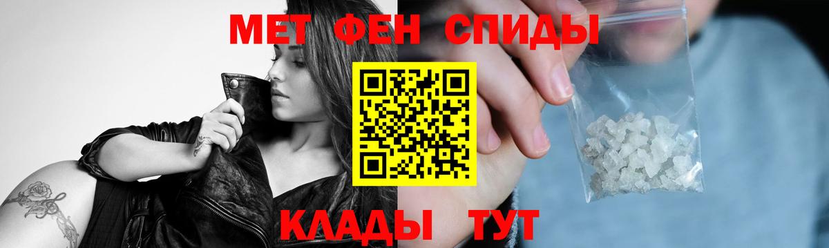 Метамфетамин витя Михайловка