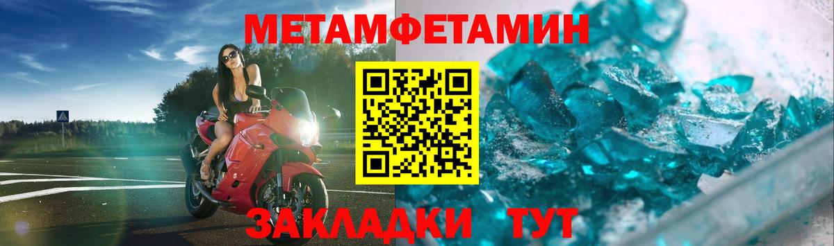 Михайловка  Метамфетамин мет  Вход с VPN  Метамфетамин мет 