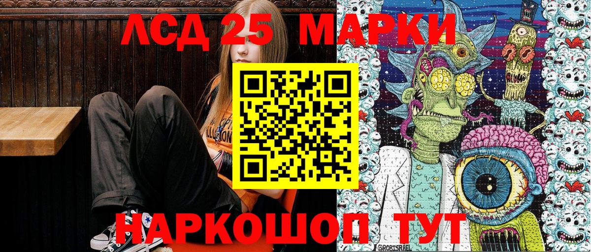 Марки 25I-NBOMe 1,5мг Михайловка